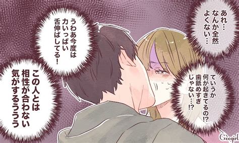 ディープキス 感覚|自然で甘いディープキスのやり方～失敗しない正しい。